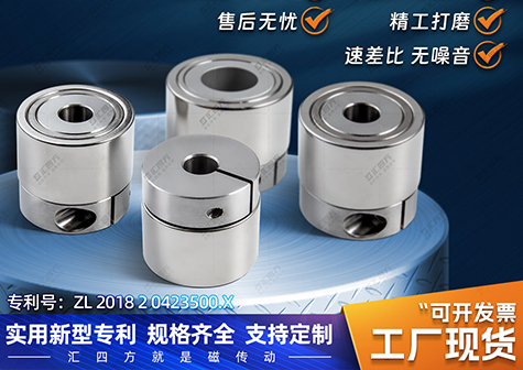 磁力聯(lián)軸器是什么？