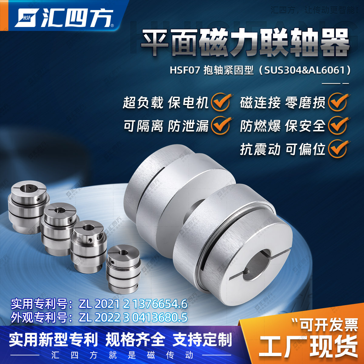 磁力聯(lián)軸器遇到故障該怎樣解決？