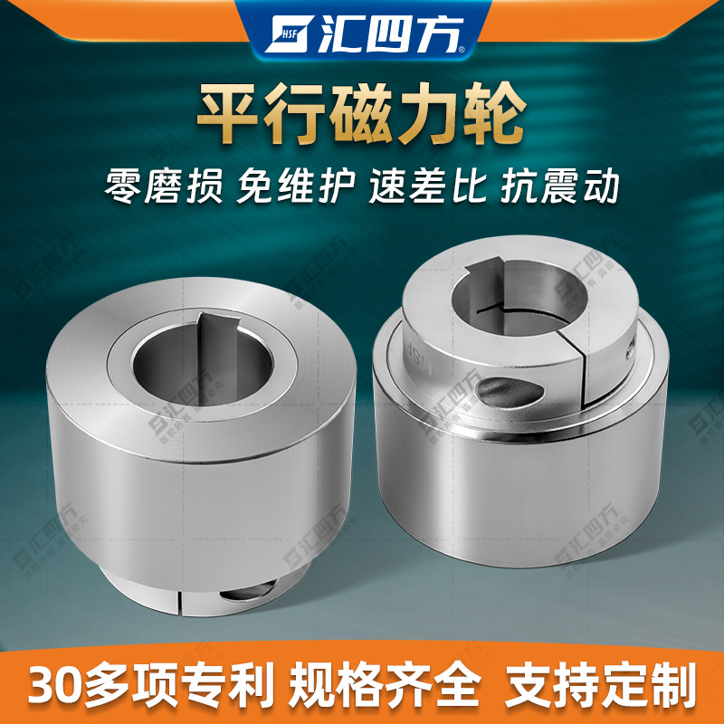 匯四方磁力輪的應(yīng)用優(yōu)勢(shì)對(duì)比傳統(tǒng)齒輪，哪個(gè)更勝一籌？